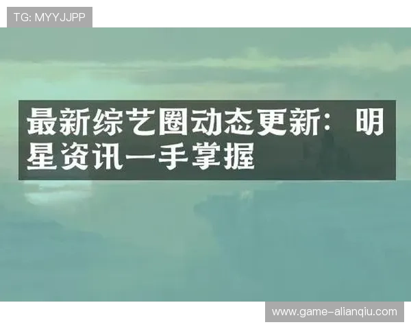 大家旺娱乐网为用户推荐优质的娱乐综艺节目丰富你的休闲娱乐生活
